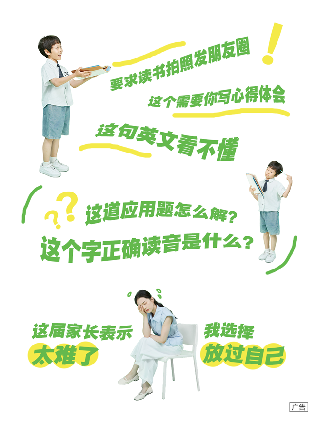 暑期家长生存挑战