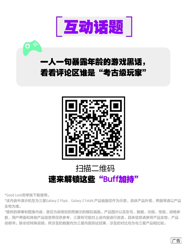 【手游党狂喜】解锁宝藏设置