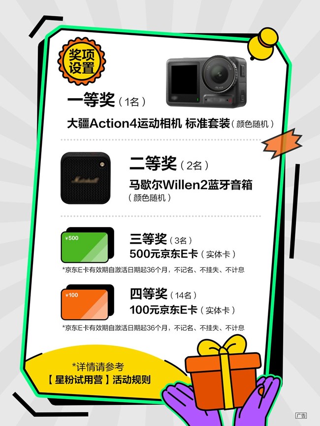快来体验三星Galaxy S25系列 星粉试用营招募啦！