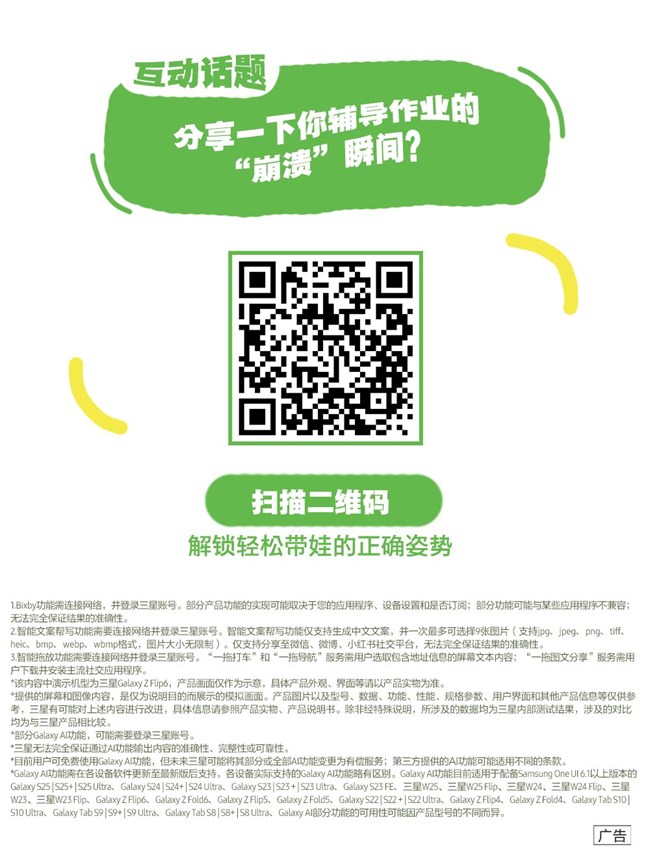 暑期家长生存挑战