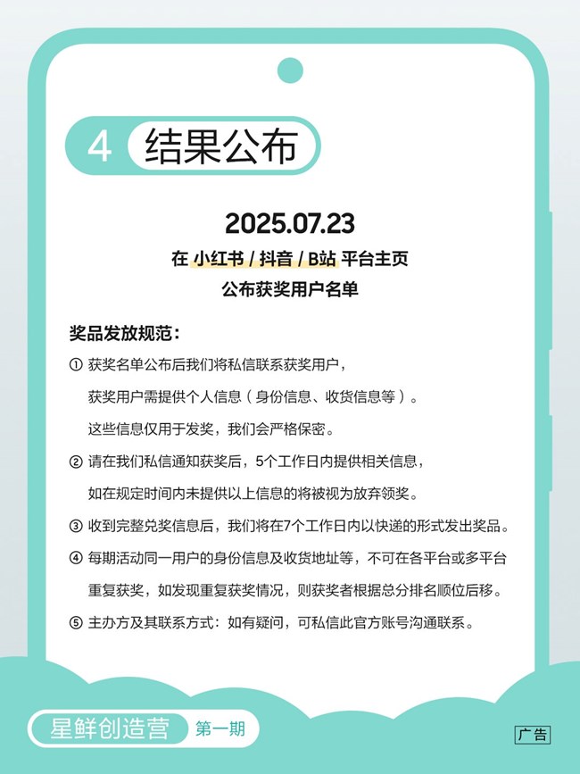 星鲜创造营，第一弹来啦！