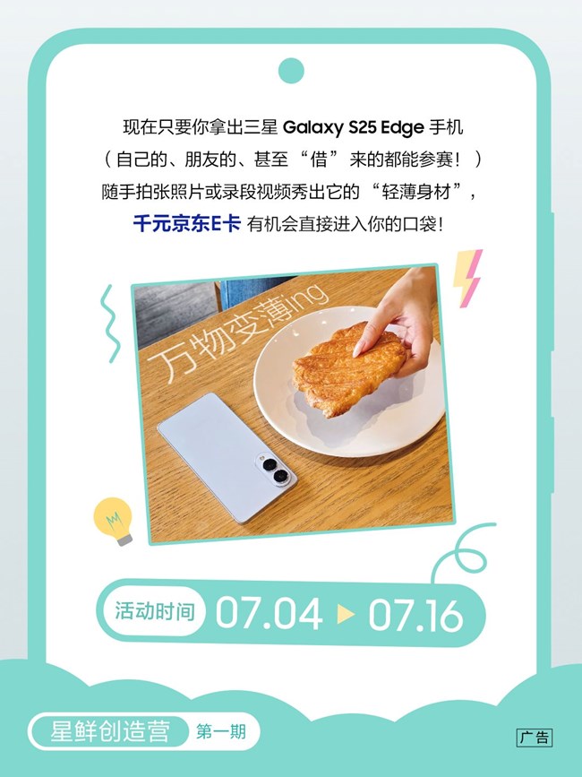 星鲜创造营，第一弹来啦！