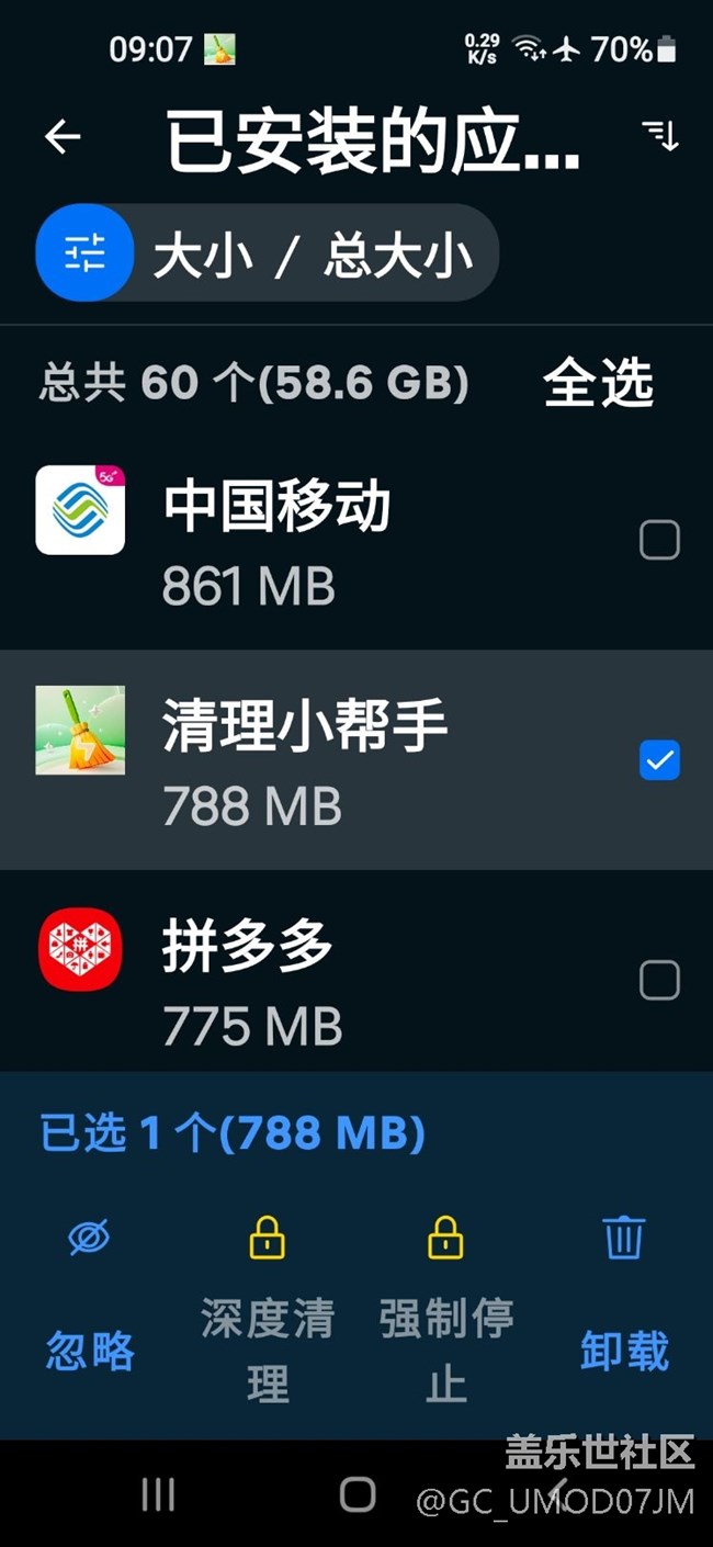 高度怀疑从A60官方应用商店下载安装的『西瓜视频』App含有恶意代码 高度怀疑从A60官方应用商店下载安装的『西瓜视频』App含有恶意代码