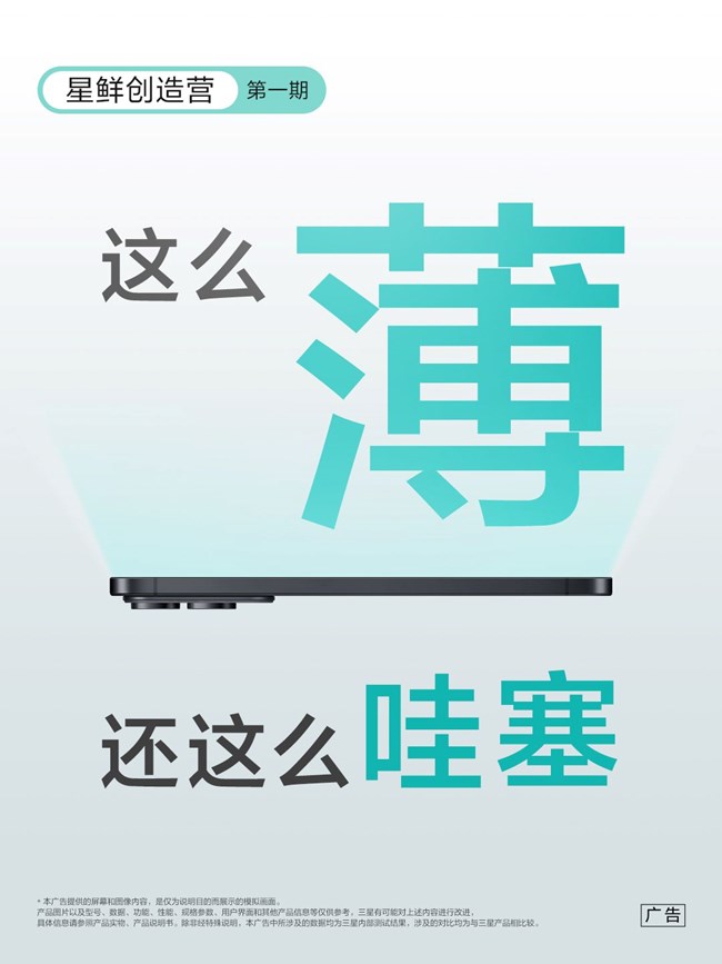星鲜创造营，第一弹来啦！