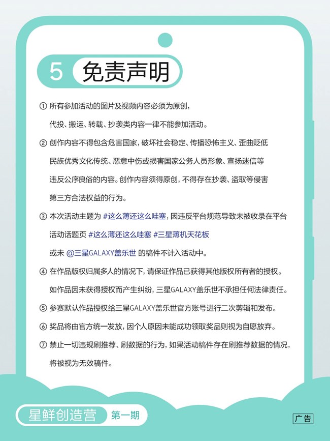 星鲜创造营，第一弹来啦！