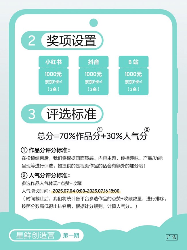 星鲜创造营，第一弹来啦！
