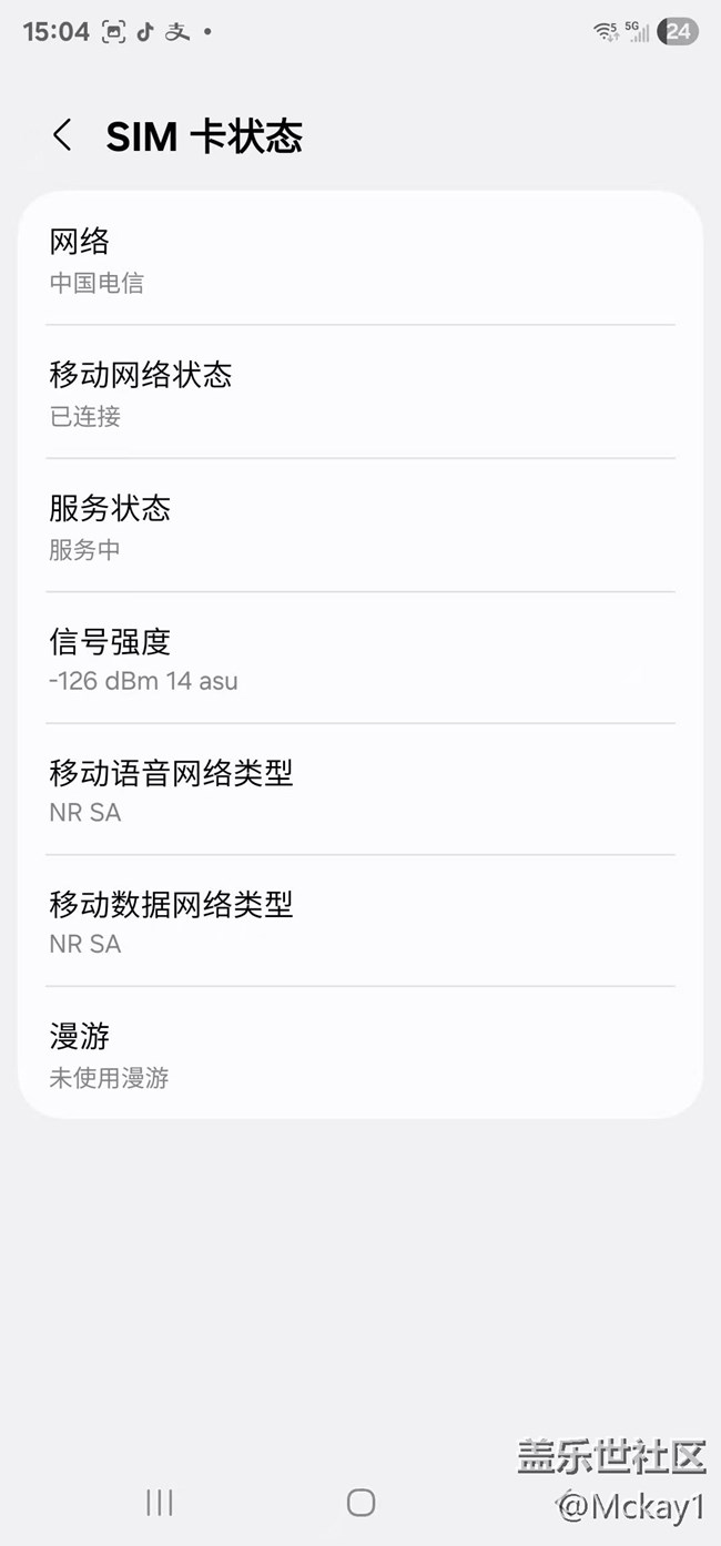 s23u升级7.0后信号变差电信卡，电话打不进来，网络也连不上，