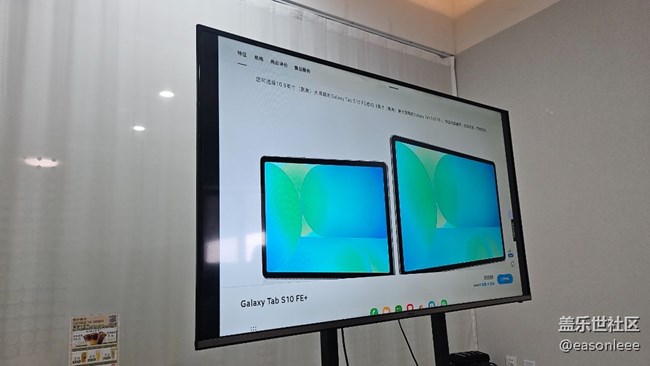 【回顾贴】三星GalaxyTabS10FE品鉴会 【回顾贴】三星GalaxyTabS10FE品鉴会