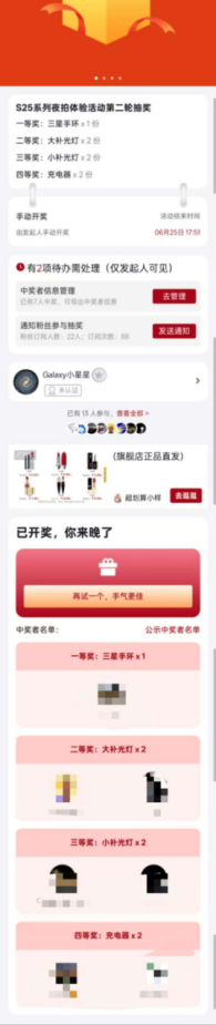 【S25系列夜拍】广州星部落S25系列夜拍体验活动回顾