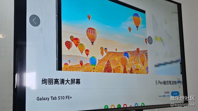 【回顾贴】三星GalaxyTabS10FE品鉴会 【回顾贴】三星GalaxyTabS10FE品鉴会