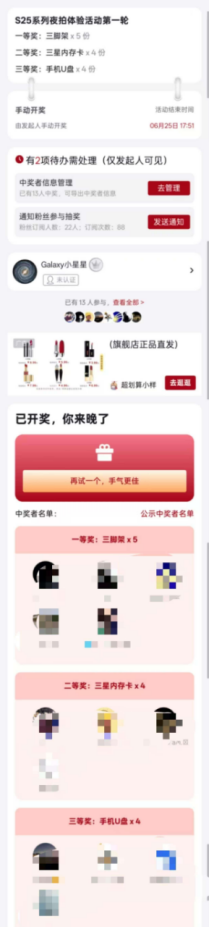 【S25系列夜拍】广州星部落S25系列夜拍体验活动回顾