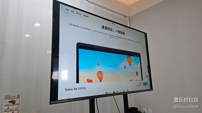 【回顾贴】三星GalaxyTabS10FE品鉴会 【回顾贴】三星GalaxyTabS10FE品鉴会