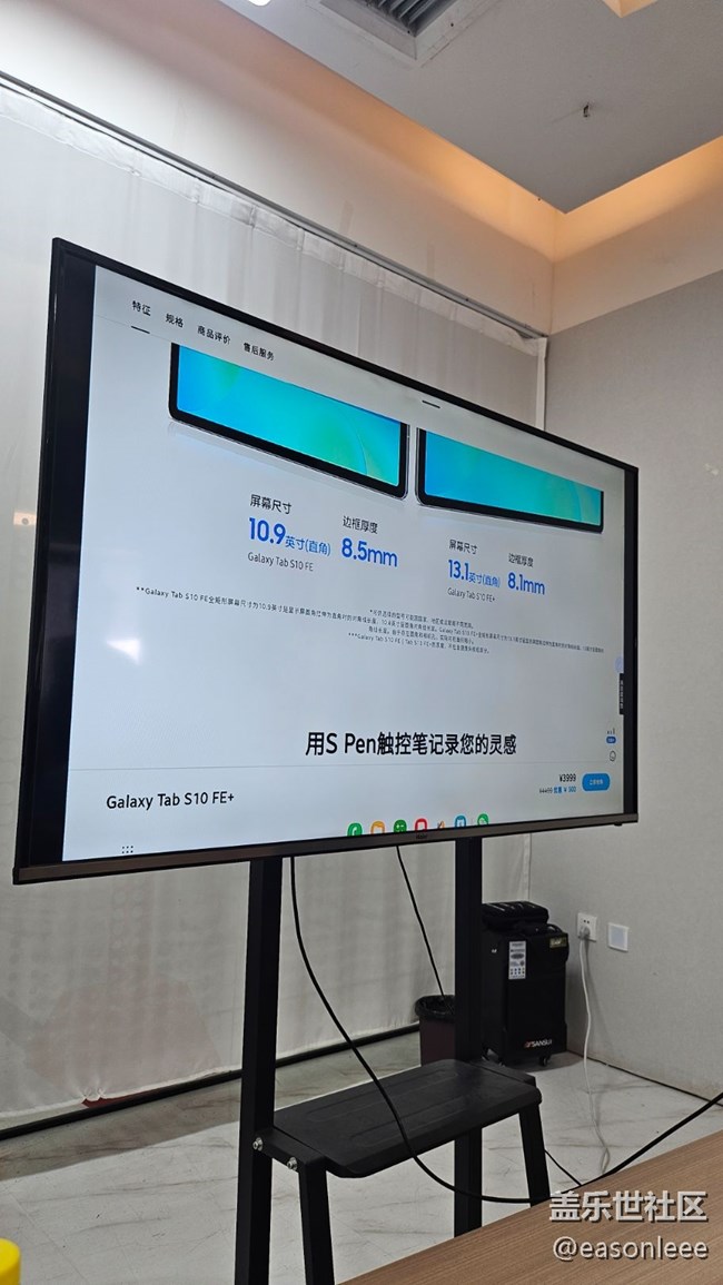 【回顾贴】三星GalaxyTabS10FE品鉴会 【回顾贴】三星GalaxyTabS10FE品鉴会