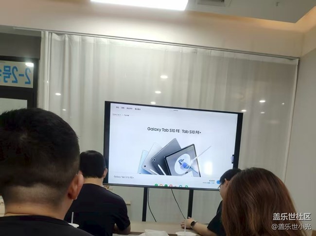 Galaxy Tab S10 FE品鉴活动回顾
