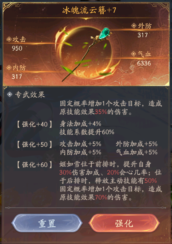《不良人：破局》玩法攻略|侠客装备及晋升，成为江湖第一的必经之路