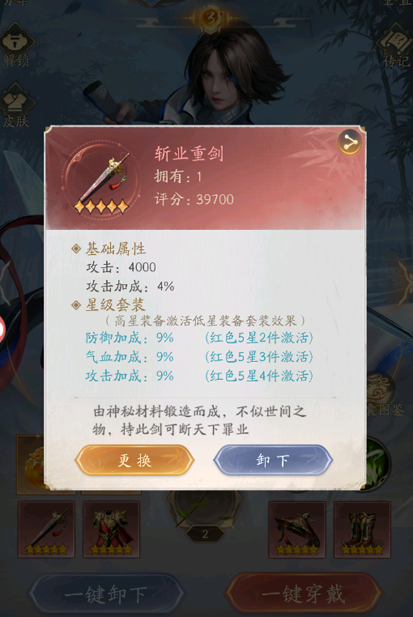 《不良人：破局》玩法攻略|侠客装备及晋升，成为江湖第一的必经之路