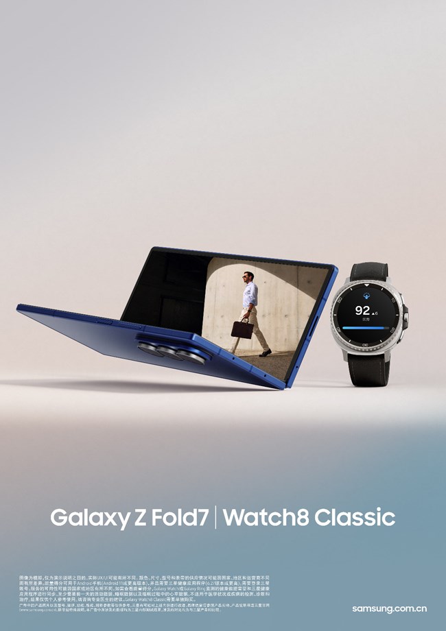 Galaxy Z Fold7 Watch8 Ecokv Energyscore 210x297 RGB 竖版元素无三星logo.jpg