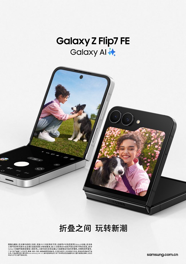 Galaxy z flip7 fe kv Withdog 210x297 RGB 竖版元素无三星logo.jpg