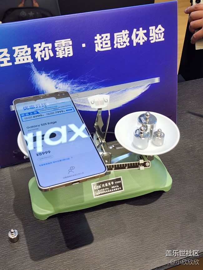 三星Galaxy S25 Edge新品品鉴会