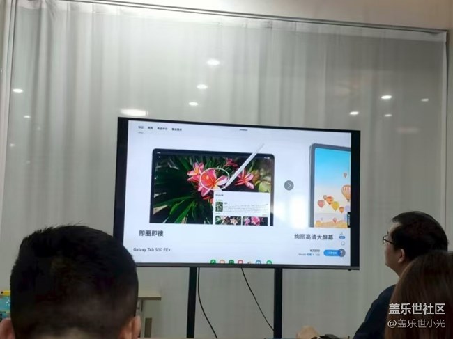 Galaxy Tab S10 FE品鉴活动回顾
