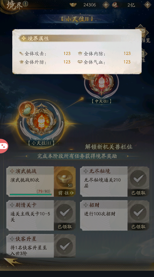 《不良人：破局》玩法攻略|侠客装备及晋升，成为江湖第一的必经之路