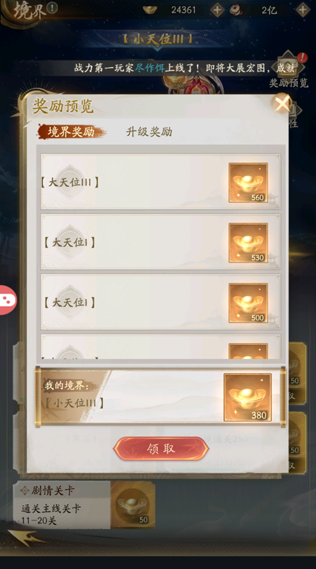 《不良人：破局》玩法攻略|侠客装备及晋升，成为江湖第一的必经之路
