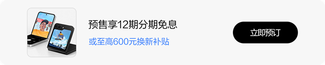 折叠之间，玩转新潮！