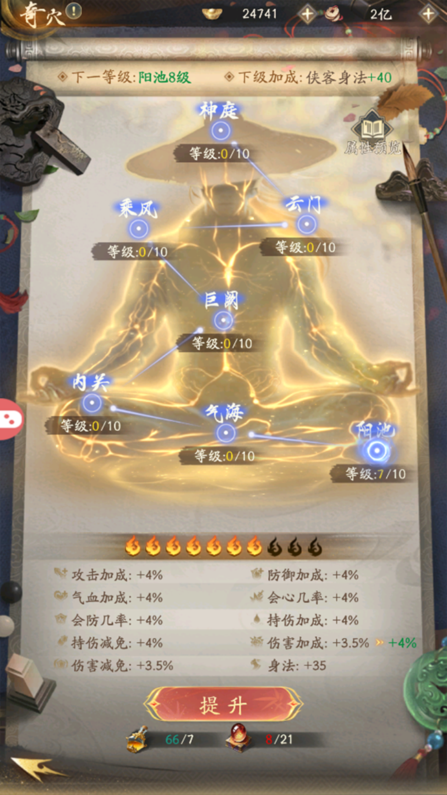 《不良人：破局》玩法攻略|侠客装备及晋升，成为江湖第一的必经之路