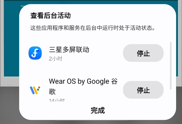 后台控制问题
