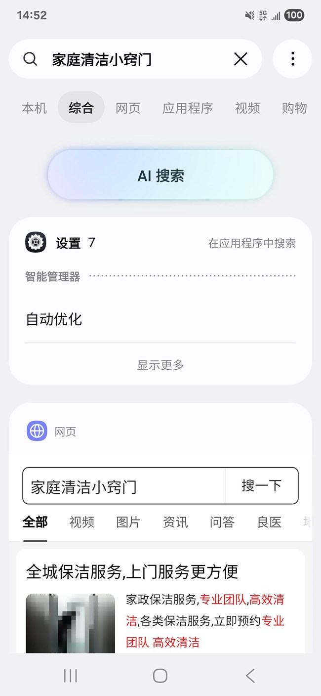 【全新升级】智能搜索新功能已上线