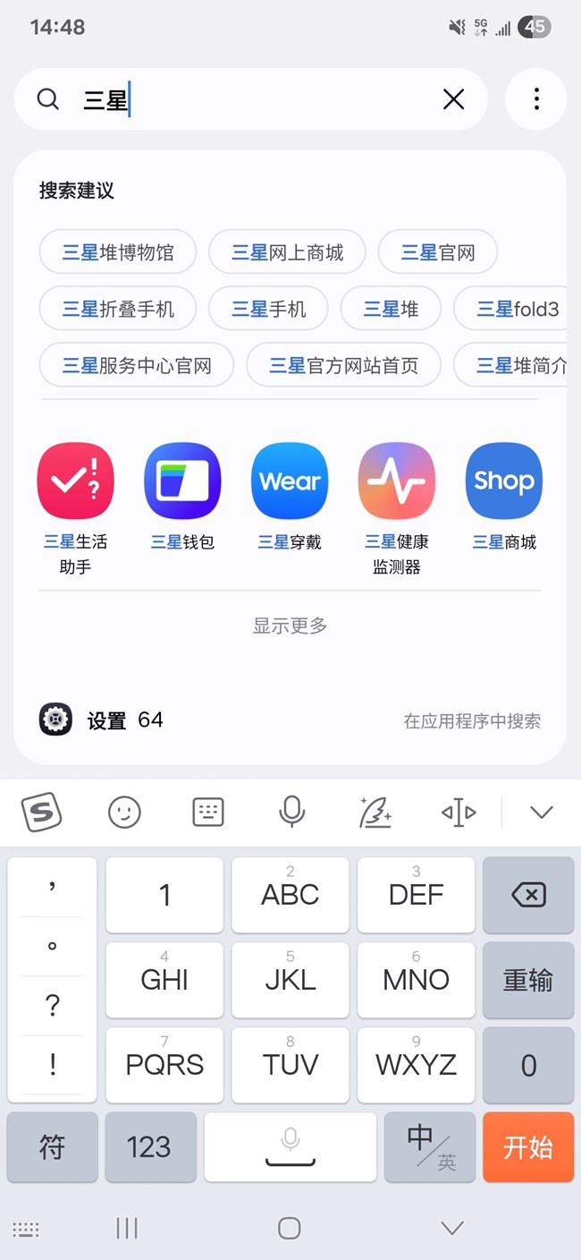 【全新升级】智能搜索新功能已上线