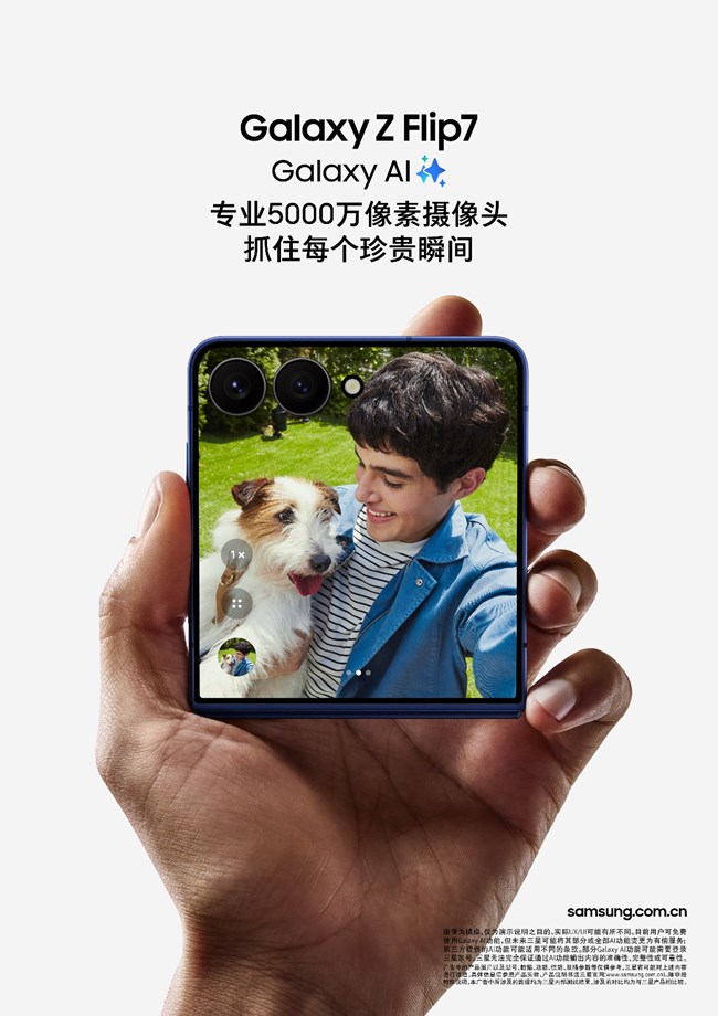 Galaxy Z Flip7_Feature KV 50mp selfie 210x297mm RGB 竖版元素 无logo.jpg