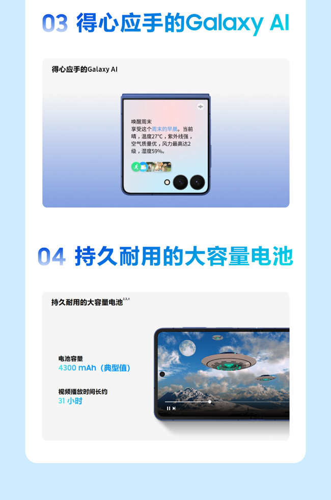Galaxy Z 系列｜很薄很惊艳，预售免费升杯
