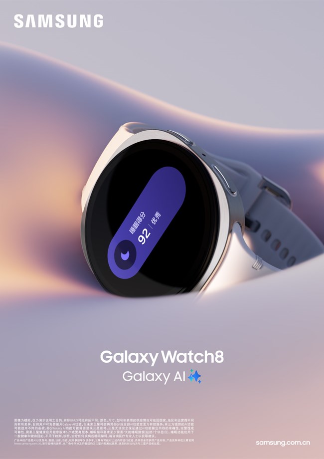全新一代 三星Watch8系列 耀世登场
