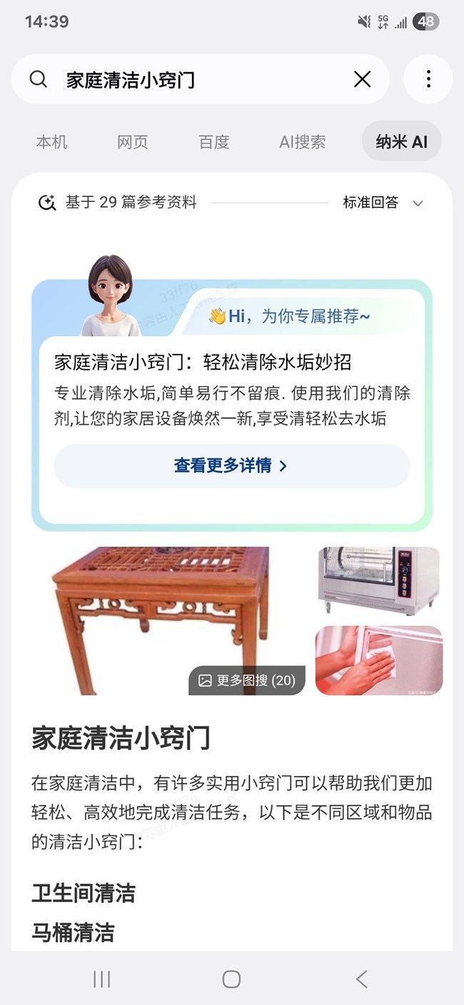 【全新升级】智能搜索新功能已上线
