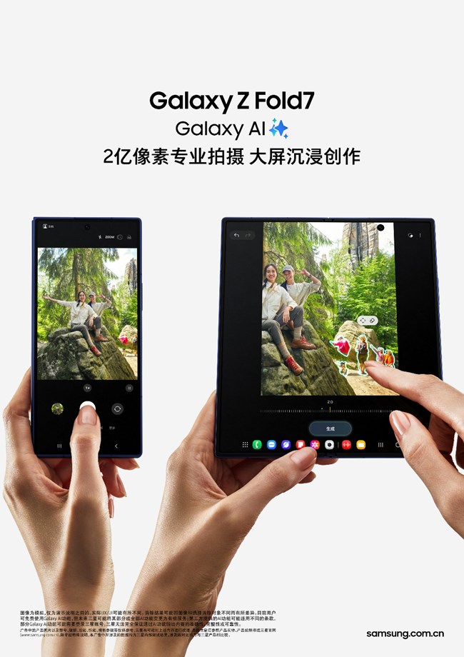 Galaxy Z Fold7_Feature KV productivity 210x297mm RGB 竖版元素 无logo.jpg