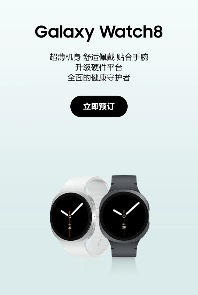 Galaxy Watch8 系列｜一触心动，健康新表达