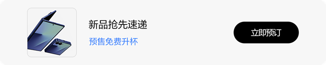 2025年7月三星Galaxy全球新品发布会｜精彩回顾