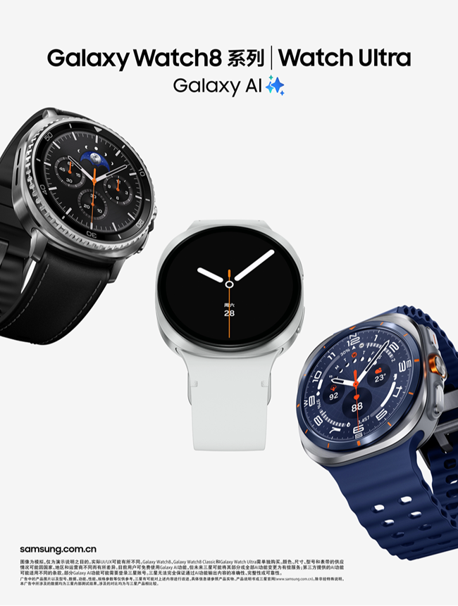 Galaxy Watch8 系列｜一触心动，健康新表达