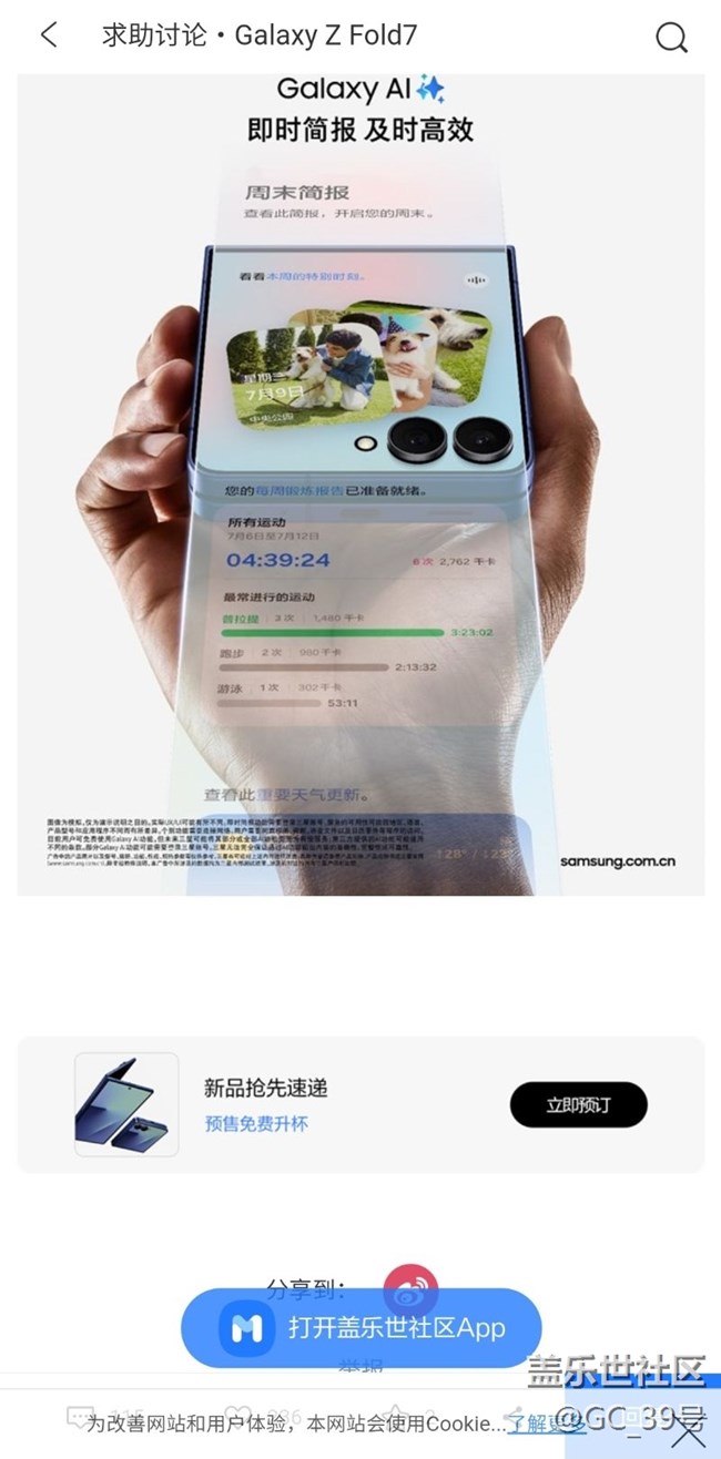 【发布会精彩瞬间】精彩绝伦