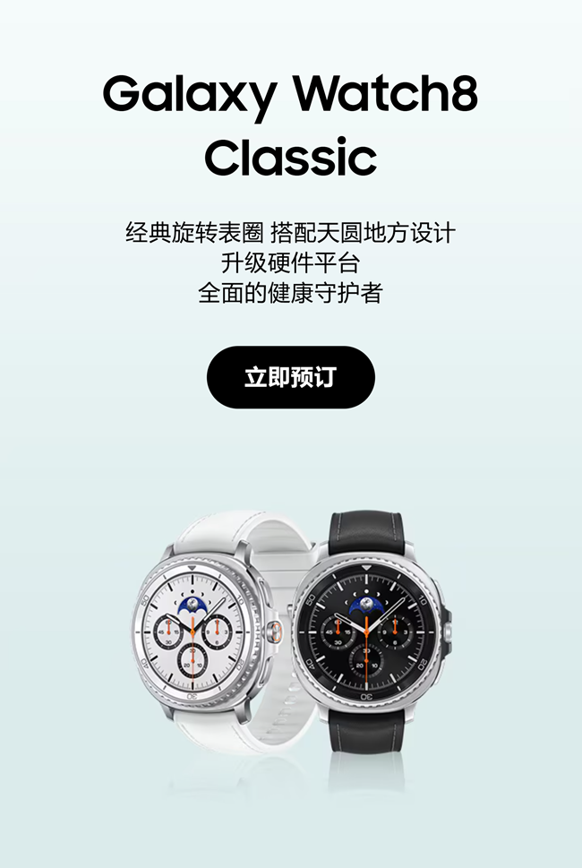 Galaxy Watch8 系列｜一触心动，健康新表达