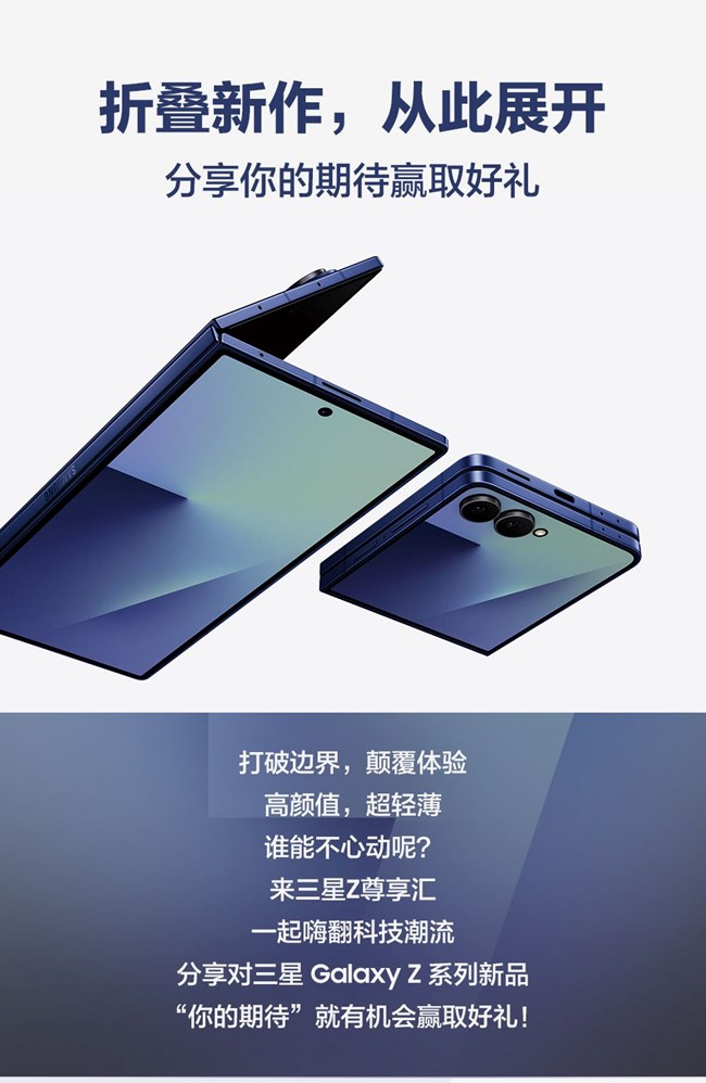 折叠新作 从此展开