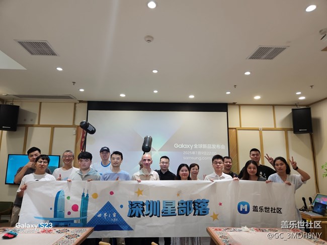 ［活动回顾] 观看新品发布会