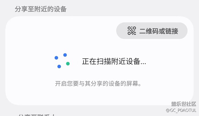 25Ultra怎么连平板传文件！！！互传和蓝牙经常搜不到