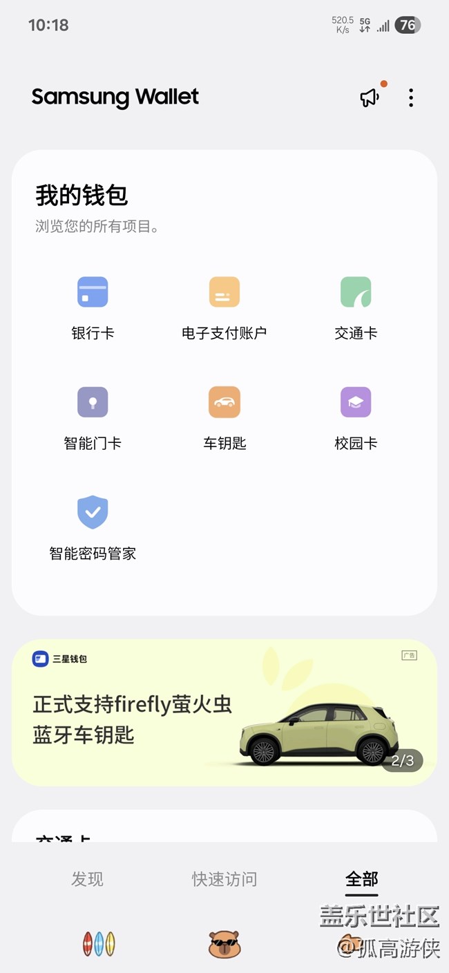 [ Galaxy A56 5G星粉体验团]+日常使用