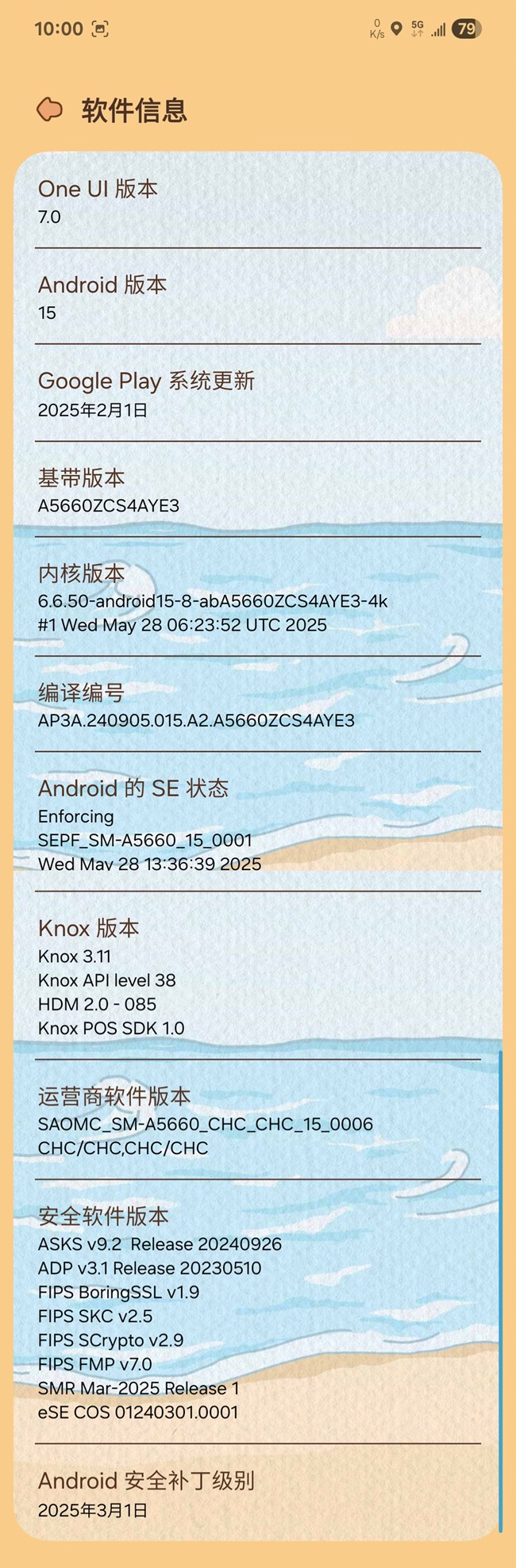 [ Galaxy A56 5G星粉体验团]+日常使用