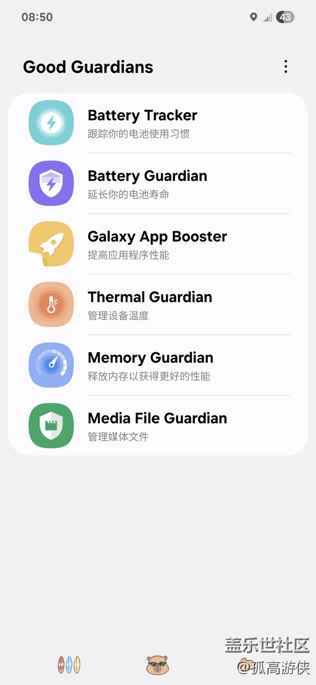 [ Galaxy A56 5G星粉体验团]+日常使用