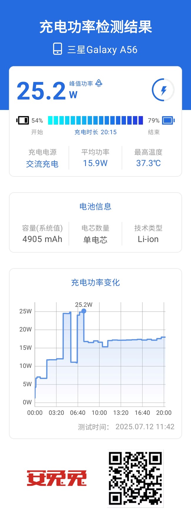 [ Galaxy A56 5G星粉体验团]+日常使用