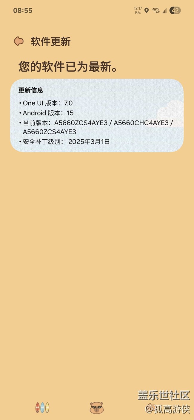 Screenshot_20250712_085527_Software update.jpg