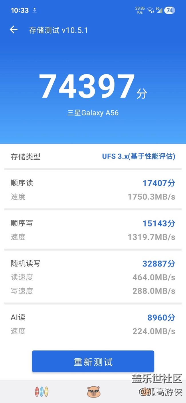 Screenshot_20250712_103332_AnTuTu Benchmark.jpg